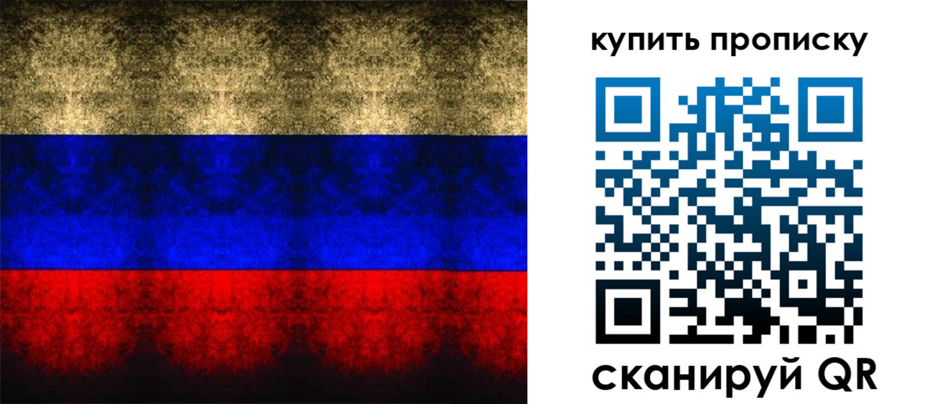 прописка в Тереке