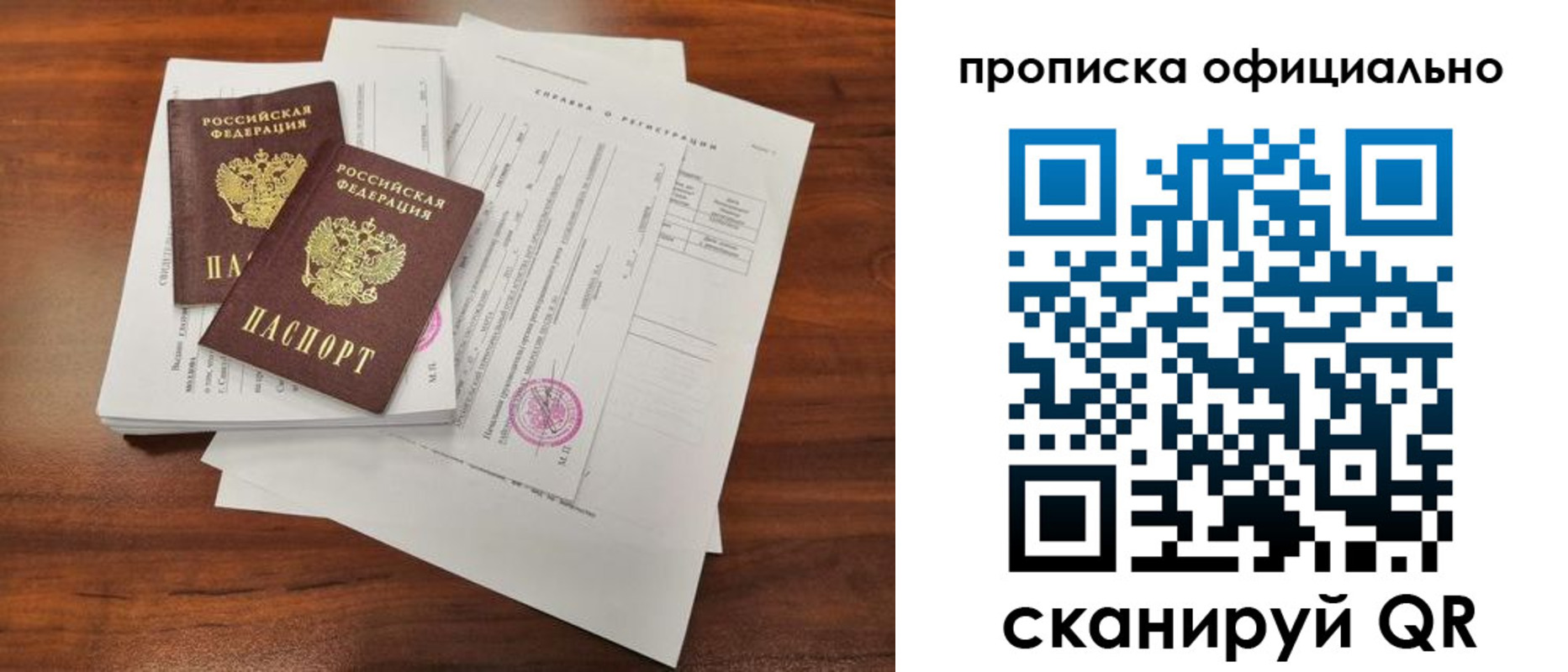 прописка ребенка в Тереке