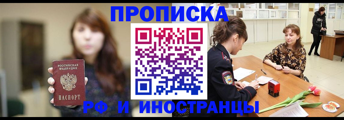 найти адрес прописки в Тереке