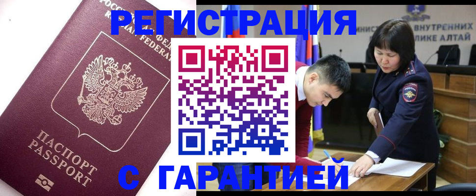 прописка от собственника в Тереке